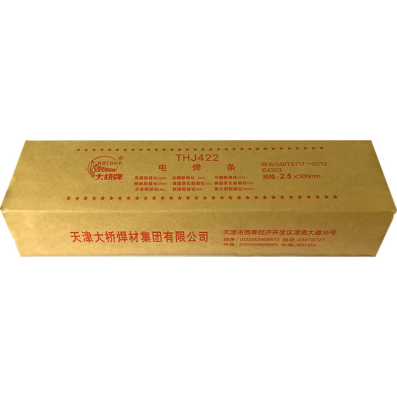 大桥牌电焊条THJ422焊条J507焊条32碳钢焊条507焊条电焊条2.5一包
