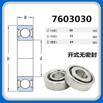 HRB哈尔滨7603020 7603025 7603030 7603035TN/P4DBB丝杆配对轴承