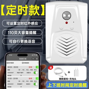 上下班请打卡语音提示器员工进门感应报警公司门口考勤远程提醒器