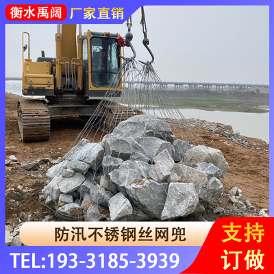防汛高合金钢丝网兜抛石网兜填海抛石柔性合金网兜手编石笼网兜