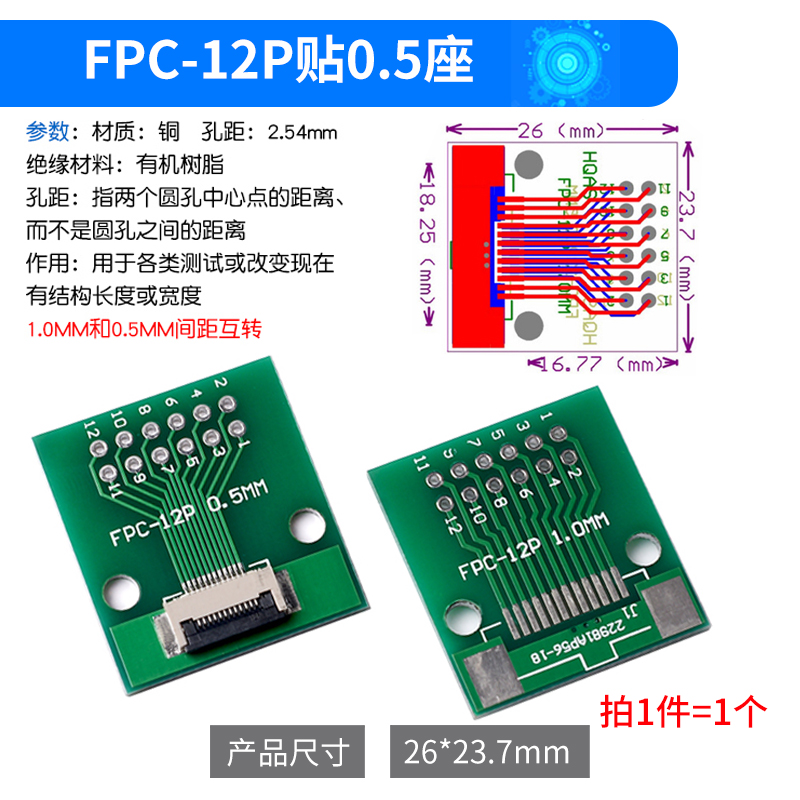FPC/FFC软排线转接板双面0.5MM 1.0MM转直插2.54软排线转接座6-60