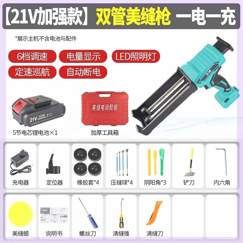 大艺美缝a电动胶枪全自动双管美缝瓷砖打胶枪电动美缝施工工具美