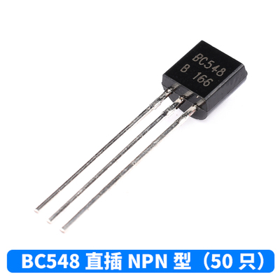 三极管BC337 547 548 549 NPN型 BC327 557 PNP型 TO92直插晶体