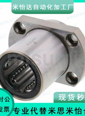 嵌入式法兰直线轴承LHIFR LHIRW6 8 10  12 16 20 25 30 35 40 50