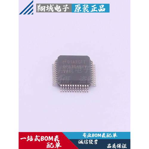 DP83848IVVX/NOPB 贴片LQFP-48 以太网芯片 TI原装正品 BOM表配单