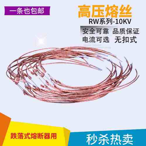 户外跌落式熔断器高压熔丝RW-10KV保险丝令克开关无扣熔丝10-80A