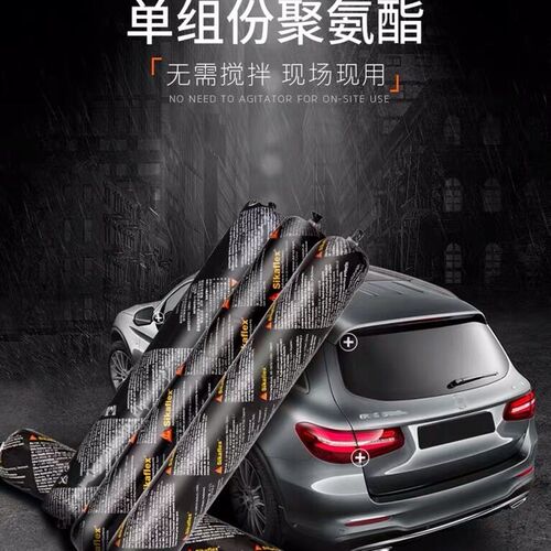 西卡221汽车金属钣金密封SiKaflex-11FC聚氨酯门窗外墙幕墙结构胶