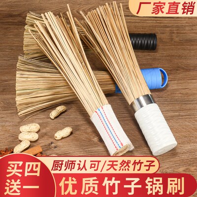 刷把竹扫洗锅神器锅扫天然竹丝炊帚筅帚刷锅厨房大饭店用加长大号