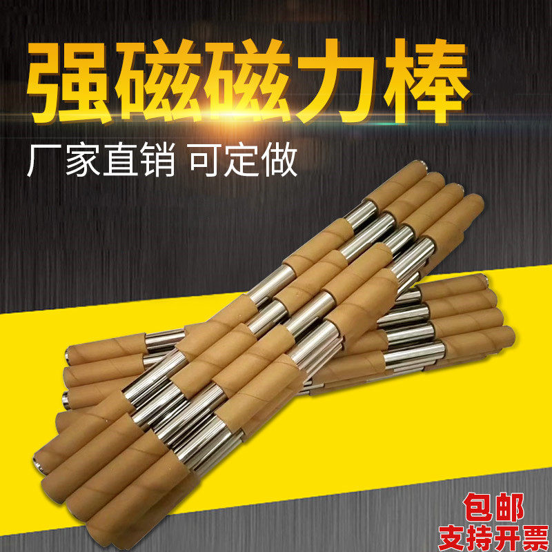 强磁棒磁力棒12000高斯超高强力吸铁棒磁铁棒耐高温磁力架除铁器