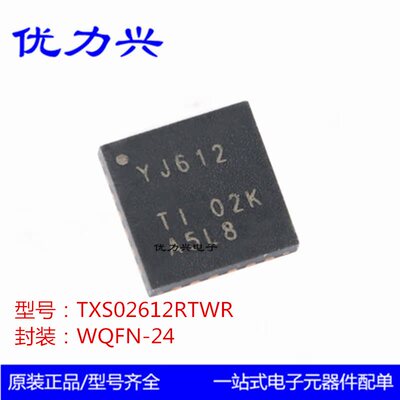 全新原装TXS02612RTWR YJ612 WQFN-24 SDIO 端口扩展器芯片
