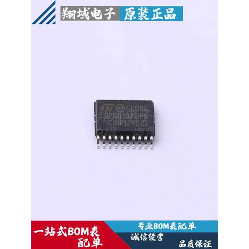 STM32G031F8P6TR 贴片TSSOP-20 32位微控制器 ST原装正品 BOM配单
