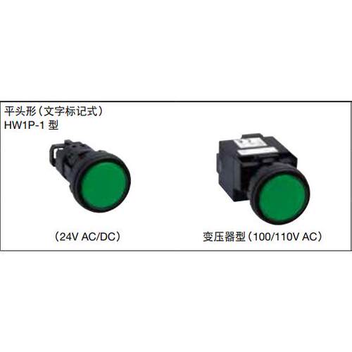 IDEC原装和泉HW1P-1M2G指示灯HW1P-1M2R Y PW(AC220V)订货开孔22