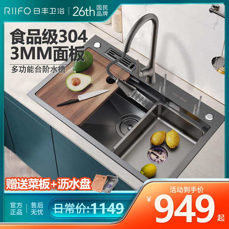 日丰纳米手工水槽大单槽厨房洗碗池304不锈钢洗菜盆多功能台下盆