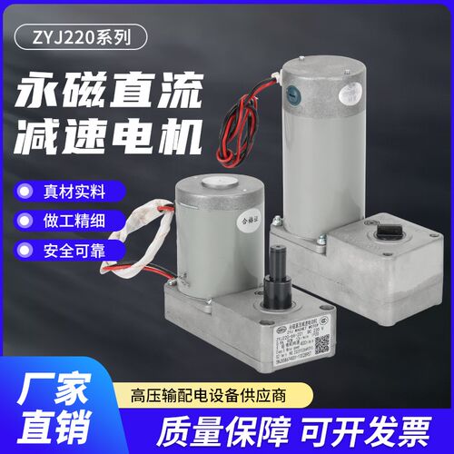 正品华星电机ZYJ220-66-402 DC220V 250W永磁直流减速电动机