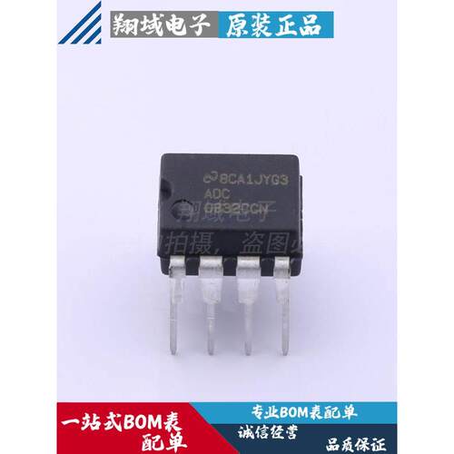 ADC0832CCN 芯片 8位模数转换器 31KSPS 直插DIP-8 TI原装正品