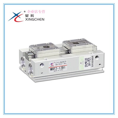 XIMGCHEN星辰 薄型气爪手指气缸 MHF2-8D 12D 16D 20D DR D1R D2R