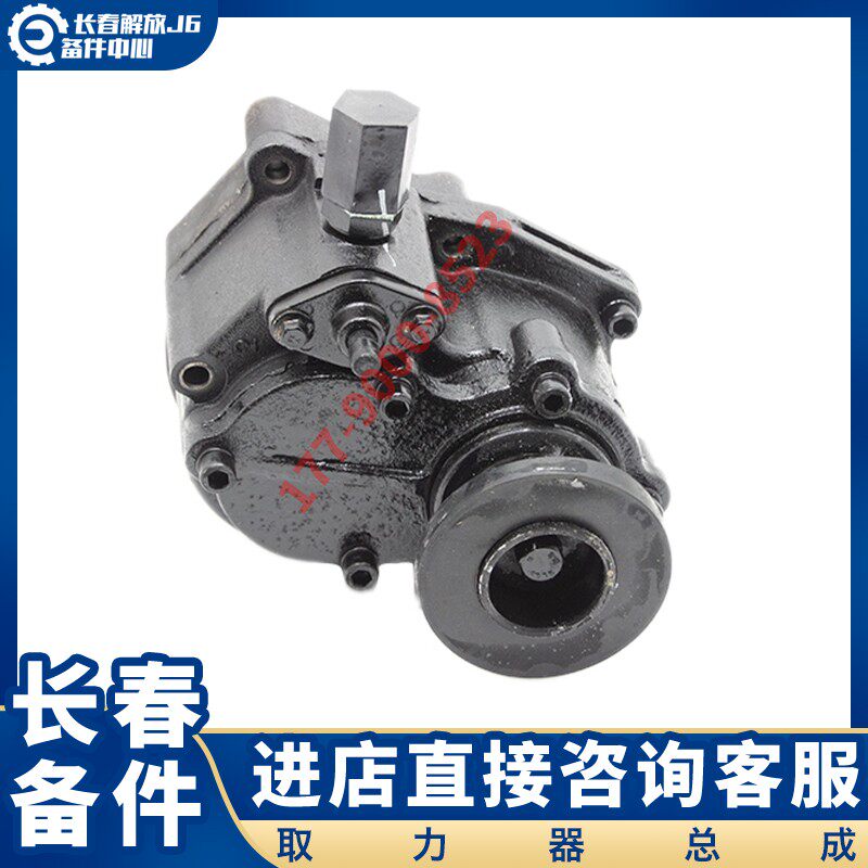 适用于解放J6取力器总成 一汽变速箱取力器 自卸工程车取力器原厂