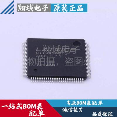 SII9134CTU 贴片TQFP-100 视频接口芯片 原装正品 BOM配单