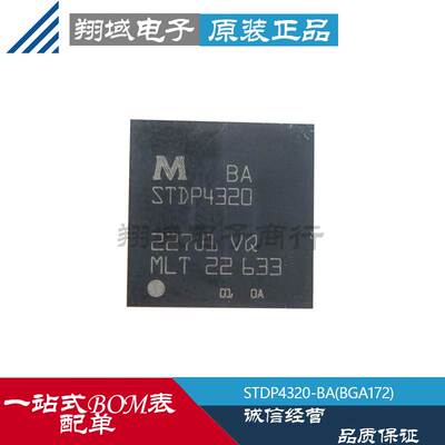STDP4320-BA 视频处理芯片 BGA172 高速双模式分离器/去复用器