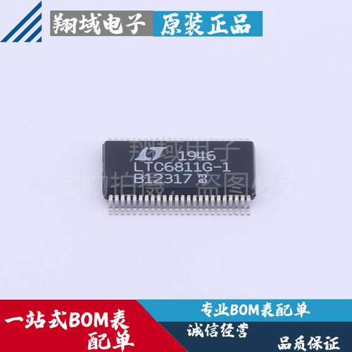 LTC6811HG-1#TRPBF 贴片SSOP-48 电池管理 原装正品 BOM表配单