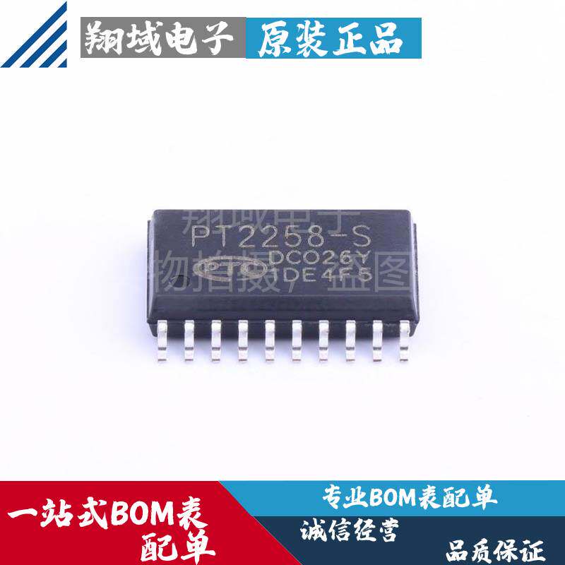PT2258-S 贴片SOP-20 6通道电子音量控制器IC芯片 原装正品