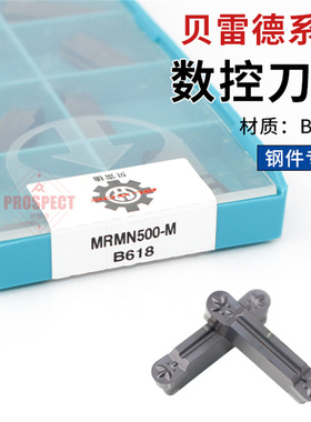 数控切槽合金圆弧圆切切刀刀片MRMN300-M 400-M B618不锈钢切刀片