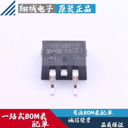 IRFS3607PBF 直插TO-263  栅极驱动IC 原装正品 BOM表配单