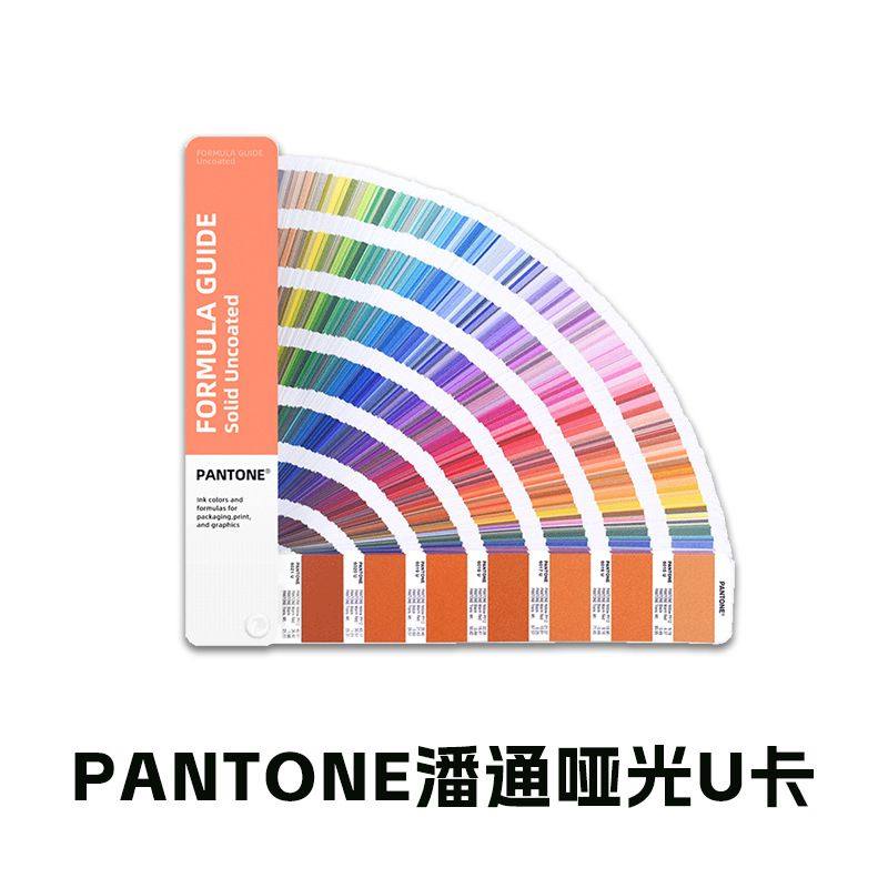 潘通色卡2023颜色参考色新版潘通色卡本U风格标准,基础建材,自喷漆,淘宝优惠券,粉丝福利购,淘宝优惠卷