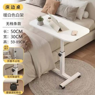 电脑桌床边桌可移动床上卧室桌子升降书桌家用笔记本学习折叠桌小
