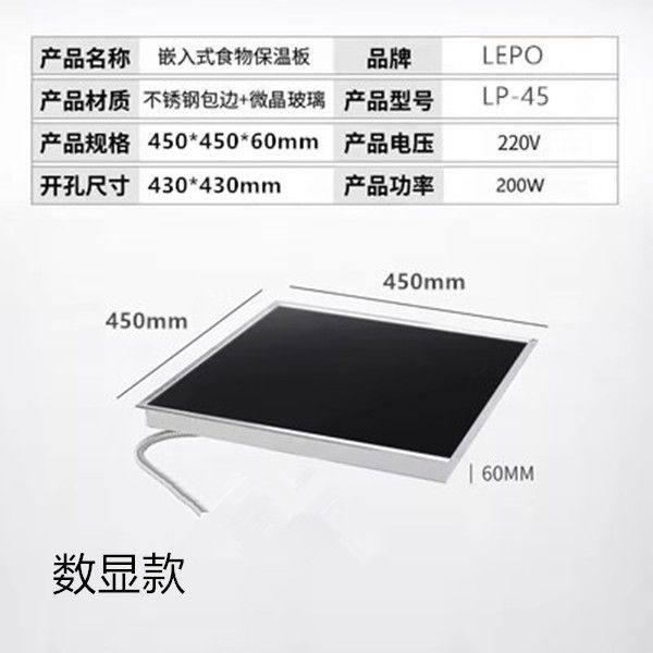 自助餐保温板食物加热板餐饮食品保温台嵌入式加热饭菜温控保温站,厨房/烹饪用具,导热盘/解冻盘,淘宝优惠券,粉丝福利购,淘宝优惠卷