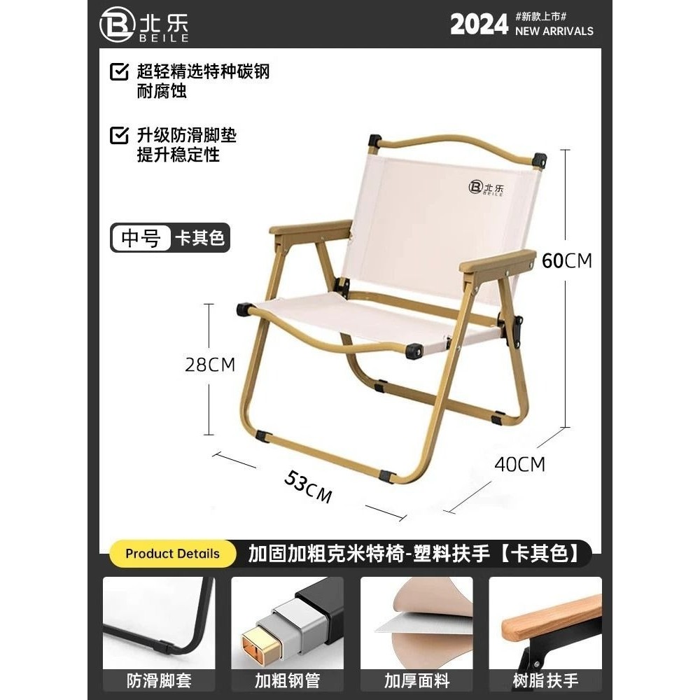 户外折叠椅露营椅子克米特椅便携式折叠凳子野餐野营钓鱼沙滩桌椅,户外/登山/野营/旅行用品,户外椅子凳子,淘宝优惠券,粉丝福利购,淘宝优惠卷