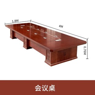 会议桌多人洽谈桌大型木皮油漆办公桌椅组合现货直销送货上门 中式