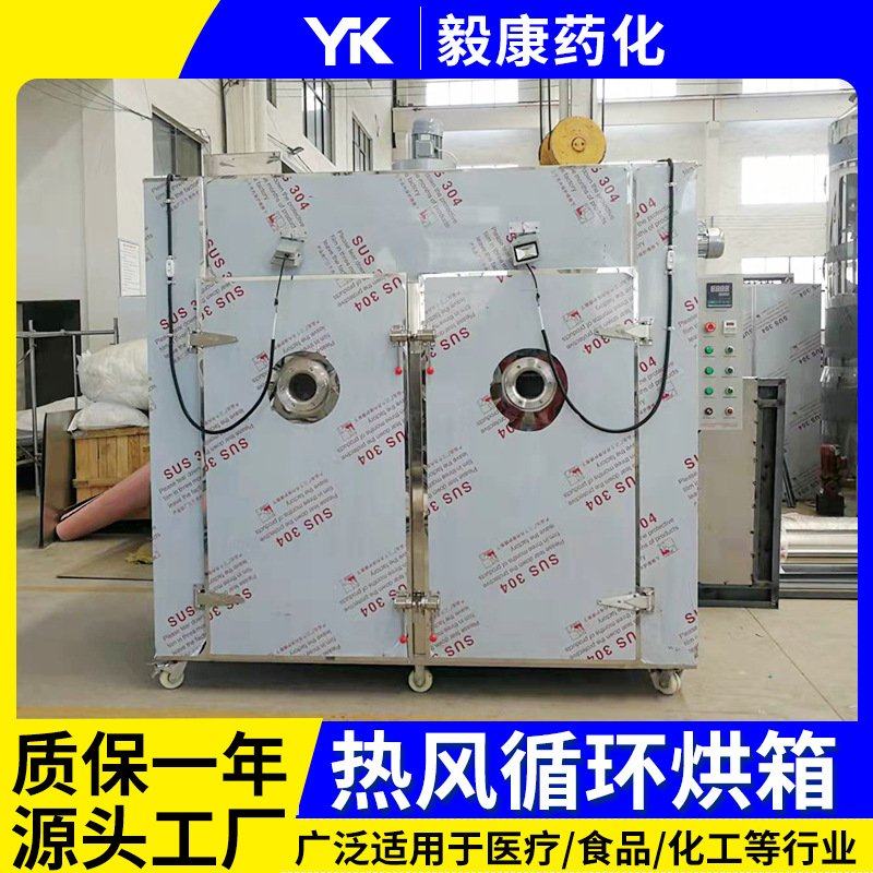 CT-C热风循环烘箱 中药材水果农产品烘干设备 化工蒸汽干燥箱,机械设备,干燥机/干燥箱/烘干机,淘宝优惠券,粉丝福利购,淘宝优惠卷