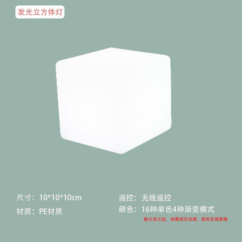 跨境led发光立方凳户外防水活动休闲椅公园美陈亮化造型发光凳,家装灯饰光源,草坪灯,淘宝优惠券,粉丝福利购,淘宝优惠卷
