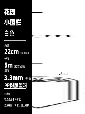 品花园围栏小篱笆园艺户外家庭挡庭院室外隔断种植菜园土栅栏促