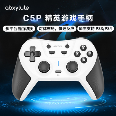 C5P 游戏手柄 Switch电脑PS安卓苹果 2.4G蓝牙无线 三模手柄