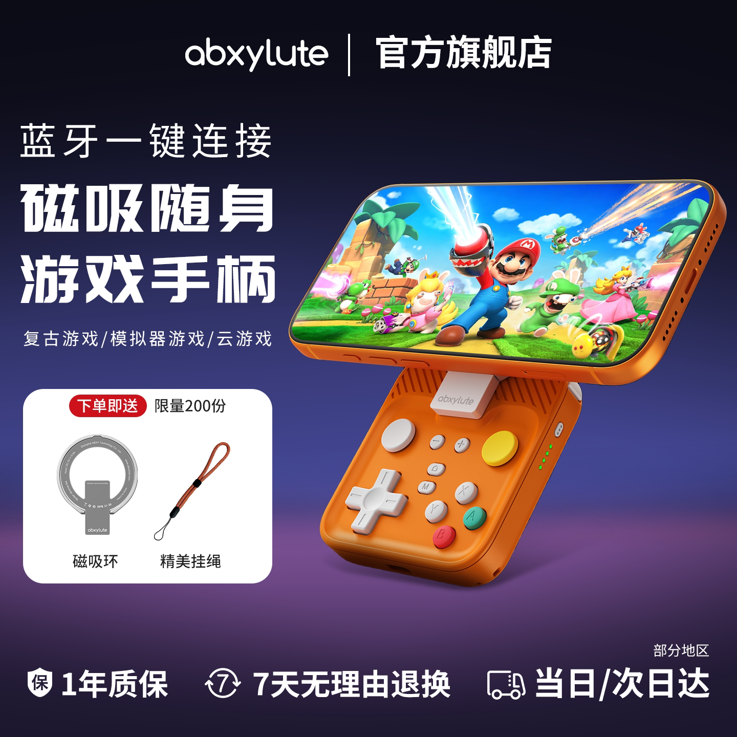 热销1w+】便携磁吸游戏手柄迷你图片
