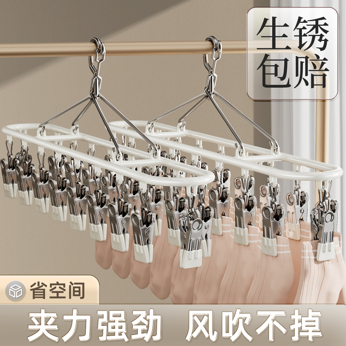 袜子晾晒架多夹子阳台不锈钢神器