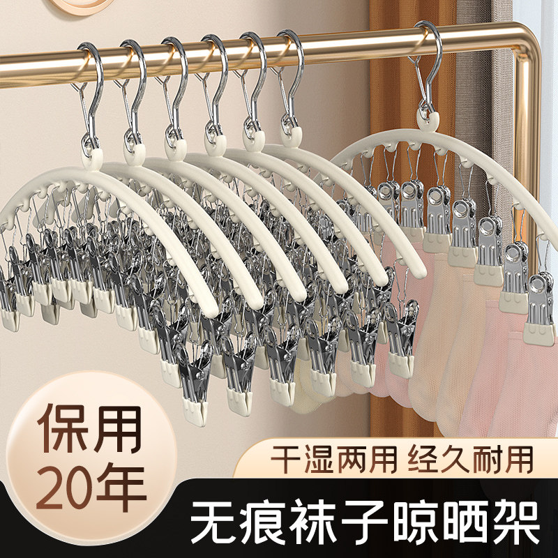 晒袜子阳台晾衣架多夹子不锈钢多功能防风无痕晾内衣内裤专用神器,收纳整理,多夹子晾衣架,淘宝优惠券,粉丝福利购,淘宝优惠卷