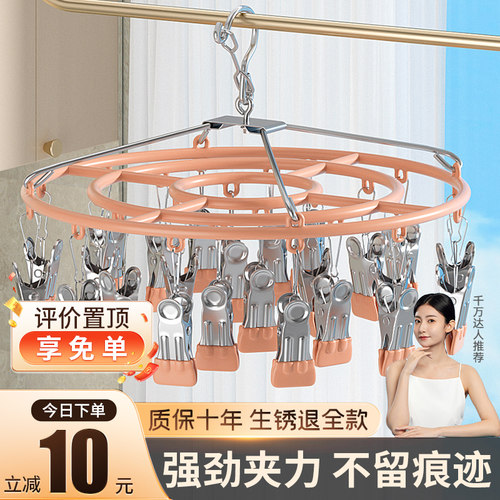 不锈钢家用阳台多功能袜子晾晒架
