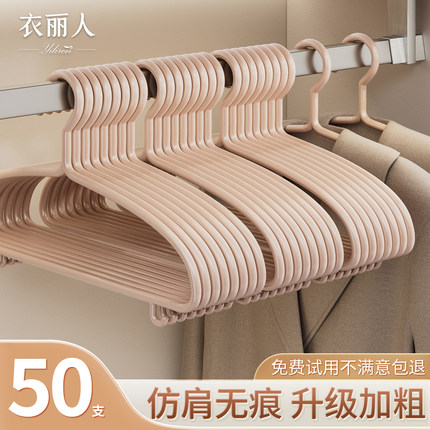 无痕衣架家用挂衣加厚加粗防肩角不起包宿舍用学生防滑晾衣服撑子