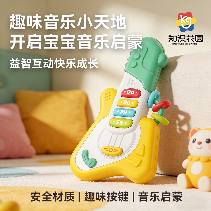 11知识花园宝宝卡通电子吉他琴早教启蒙兴趣音乐琴逻辑思维玩具