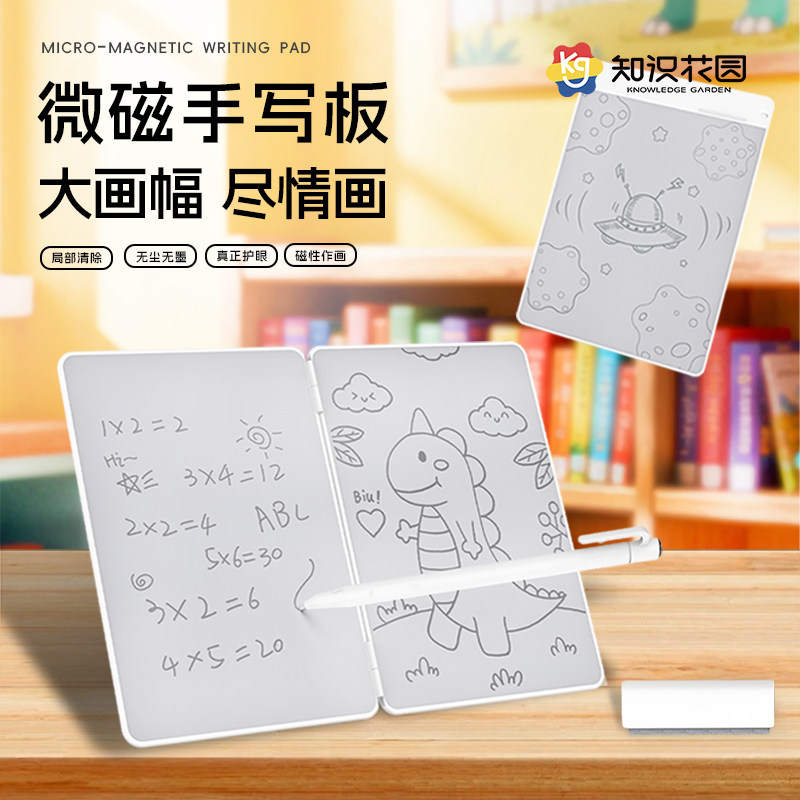 微磁手写板儿童画板无尘护眼涂鸦绘画板画笔可擦写不脏手画画工具
