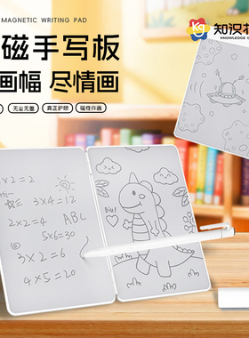 微磁手写板儿童画板无尘护眼涂鸦绘画板画笔可擦写不脏手画画工具