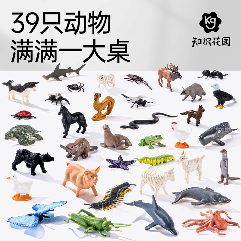 口袋动物世界模型仿真昆虫海洋认知动物园儿童玩具男女孩生日礼物