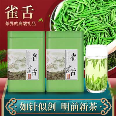 雀舌绿茶2024年新茶叶明前特级毛尖茶春茶浓香罐装雀舌嫩芽500g