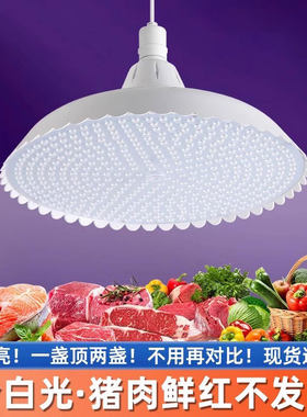 2024新国标高显色冷白光led生鲜灯猪肉灯超市市场鲜肉照明专用灯