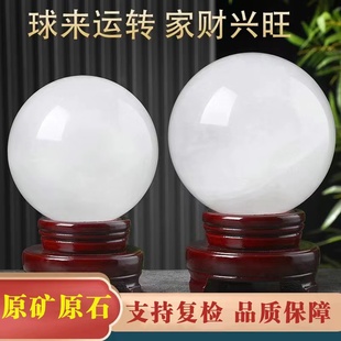 天然白色水晶球摆件真原石招财风水办公室家居玄关客厅厨房转运球