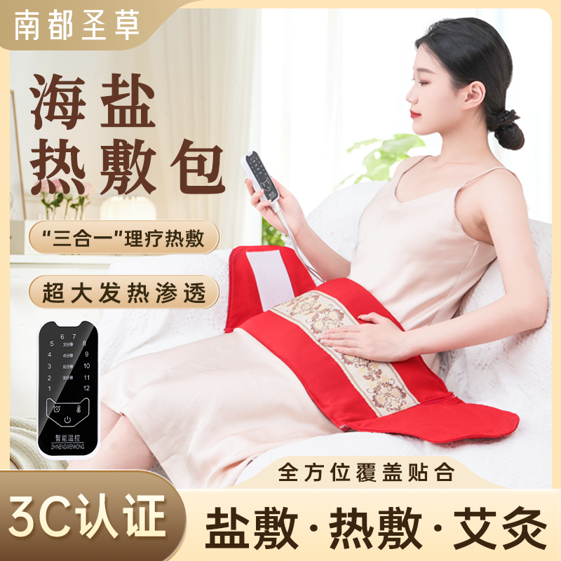 盐袋海盐热敷包理疗袋子电加热艾草艾灸肩颈电热腰部肚子粗盐盐包,个人护理/保健/按摩器材,电热敷盐包,淘宝优惠券,粉丝福利购,淘宝优惠卷