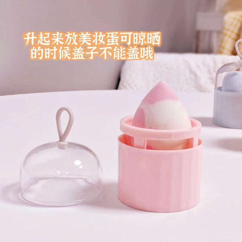 带晾晒托架防尘翻盖美妆蛋收纳盒外出便携可爱海绵粉扑存放盒